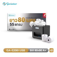 Gprinter GA-E200I + กระดาษความร้อน 80x80 mm เครื่องพิมพ์ใบเสร็จ เครื่องพิมพ์สลิปความร้อน เครื่องปริ้