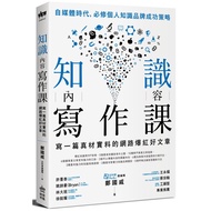 Knowledge Content Writing Class: A Real Material Online Popular Good Article [21% Off] 11100842016 T