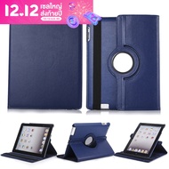 เคสหมุน เคส ไอแพด มินิ iPad Mini 1 2 3 / iPad Mini 4 5 หมุนได้ 360 องศา Smart Case iPad กันกระแทก ปร