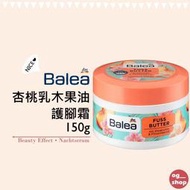 Balea 芭樂雅::杏桃乳木果油護腳霜::護足霜::150ml