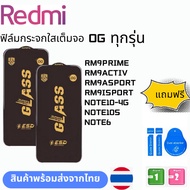 Tempered Glass Film Full Screen Clear Anti-Fog All Model REDMI RM9PRIME RM9ACTIV RM9ASPORT RM9ISPORT