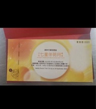 求美心七星伴明月月餅卷