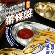 Stainless Steel French Fries Plate Cute Cat New World Taiwan Shipment [60363] Sauce Grid Packing Ame