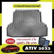 YARIS ATIV 2022 - ปีปัจจุบัน (4 ประตู) ถาดท้ายรถ/ชายบันได/ กันรอยท้าย/กันสาด Hybrid Premium / Hybrid