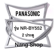 ขอบยางตู้เย็น Panasonic รุ่น NR-BY552 (2 ประตู)