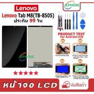 หน้าจอ Lenovo Tab M8 (TB-8505) 8.0 inches จอ จอชุด จอLenovo LCD Display พร้อมทัชสกรีน จอ+ทัช สำหรับ 
