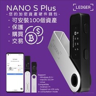 Ledger NANO S PLUS 冷錢包 手指錢包 Bitcoin Wallet 比特幣 離線錢包｜升級版 可保管最多100項資產
