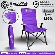 K2 เก้าอี้ Relaxing ปรับ3ระดับ เก้าอี้แคมป์ปิ้ง เก้าอี้ปรับเอนได้ เก้าอี้อลูมิเนียม