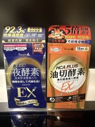 Simply 夜酵素 & HCA PLUS 油切酵素