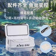34L Fishing Gear Taiwan Fishing Box New Style No Lifting Insulation Box Extended Insulation Lock Col