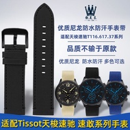 Suitable for Tissot Tissot 1853 Speedy Series T116.617 A Speedy Nylon Canvas Watch Strap Accessories