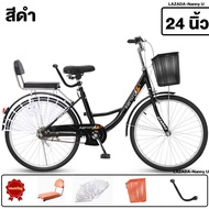 AENXRD จักรยานแม่บ้าน  24 นิ้วจักรยาน จักรยาน จักรยานวินเทจ จักรยาน พร็อพจักรยาน ทรงญี่ปุ่น เบาะนั่ง