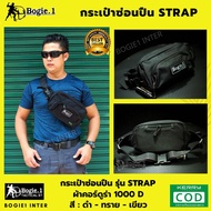 กระเป๋าคาดเอว กระเป๋าคาดอก Bogie1 รุ่น Strap Belt