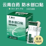 Yunnan Baiyao Taibang Straw Band-Aid 100 Straws Breathable Band-Aid End-of-use Yunnan Baiyao Waterpr