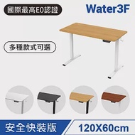 (免費送安裝)Water3F 智慧記憶電動升降桌 快裝安全版 F1? 黑木桌板+黑架