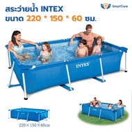 ( โปรสุดคุ้ม... ) Intex สระน้ำ สระว่ายน้ำ เฟรมพูล สี่เหลี่ยม 2.2 x 1.5 x 0.6 ม. รุ่น 28270 ราคาถูกสุด สระ เป่า ลม สระ น้ำ เป่า ลม สระ น้ำ เด็ก สระ ยาง เป่า ลม