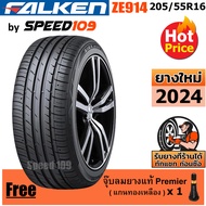 FALKEN ยางรถยนต์ ขอบ 16 ขนาด 205/55R16 รุ่น ZE914 - 1 เส้น (ปี 2024)