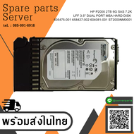 HP/Seagate 2TB 7.2K SAS 6G 3.5" Dual Port MSA Hard Disk // ST2000NM0001 / GPN 604081-001 / TRAY 605475-001 / 658427-002 (Used) // สินค้ารับประกัน โดย บริษัท อะไหล่เซิร์ฟเวอร์ จำกัด