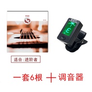 Guitar String Set of 6 Guitar Strings One String Two Strings Guitar Accessories Folk Acoustic Guitar