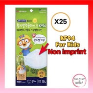 LG Health Care Air Washer Basic KF94 Mask for Kids / Non Imprint / 25Masks / S Size / Pororo Mask / Airwasher