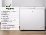 需要訂貨 小米米家冰櫃203L