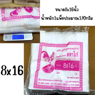 ถุงหูหิ้ว เกรดเอ บรรจุ90/120กรัม/170กรัม/แพ็ค ขนาด 6x11 6x14 และ 8x16 นิ้ว ถุง พลาสติก ถุงบางใส ถุงพ