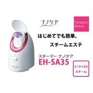 (現貨)Panasonic EH-SA35(EH-WSA3F)香熏奈米離子蒸臉器