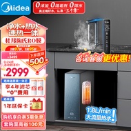 美的（Midea）家用净水器星河加热直饮一体机800G 陶氏RO反渗透过滤 大流量2.25L/min 厨下式即滤净饮机多档控温