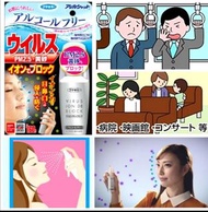 日本 FUMAKILLA 專利製 防細菌病毒 PM2.5無酒精離子噴霧(新版)