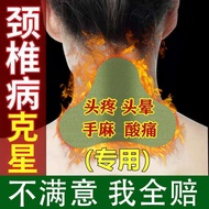 Wormwood Cervical Spine Patch Cream Fortune Pack Shoulder Neck Surrounding Neck Soreness Cervical Sp