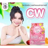 CW เม็ดผิวขาวพี่ฝน (สูตรใหม่) แบบซอง ของแท้100% 🔥ส่งไว
