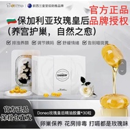 Doneo保加利亚白玫瑰胶囊卵巢保养养颜改善情绪大姨妈提亮正品20260807