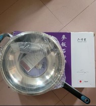 麥飯石炒鍋 日本製造