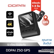 [ลด 200.- GUID200] DDPAI Z50 DUAL GPS กล้องติดรถยนต์หน้าหลังพร้อมจีพีเอส DDPAI Z50 เชื่อมต่อไวไฟ ควา