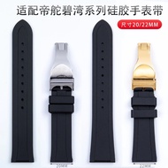 Good Quality Substitute tudor tudor Soft Rubber Silicone Watch Strap Small Safflower 20/22mm Qicheng