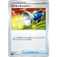 (JP) Pokemon Catcher S3a 066/076 U Non Holo Trainer Pokemon Tools Item Pokemon Card Legendary Heartb