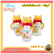 คว่ำไม่หก นอนดูดได้ หลอดนิ่ม** DISNEY BABY  ลายหมีพูห์ Pooh ถ้วยหัดดื่ม แก้วหัดดื่ม กันสำลัก *168*