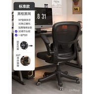 【TikTok】#Computer Chair Comfortable Long-Sitting Ergonomic Chair Office Cushion Seat Gaming Chair Dormitory Comfortable