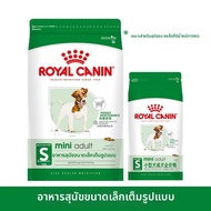 Royal Canin | อาหารสุนัขสำหรับพันธุ์ต่างๆ