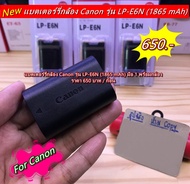 แบตกล้อง Canon 90D 7D 6D 60D 70D 80D 5D3 5D2 5DS 7D2 รุ่น LP-E6N