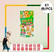 樂天 - 樂天 - 朱古力熊仔餅(195g)x【1件】(新舊包裝隨機發送)