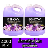 [2ชิ้น ถูกกว่า] DShow น้ำยาปรับผ้านุ่ม สูตรเข้มข้น (สีม่วง) 4000 มล. สูตรลดกลิ่นอับ ( Concentrated Fabric Softener )