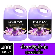 [2ชิ้น ถูกกว่า] DShow น้ำยาปรับผ้านุ่ม สูตรเข้มข้น (สีม่วง) ขนาด 4000มล. สูตรลดกลิ่นอับ ( Concentrat