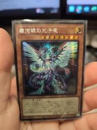 遊戲王 HC01-JP033（SER）銀河眼光子龍