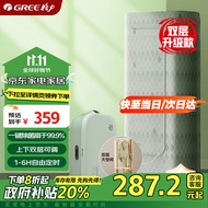 格力（GREE）干衣机烘干机家用折叠烘衣机便携 婴儿内衣裤除菌消毒小型烘干衣柜衣物护理机升级款GNZ01-X809A