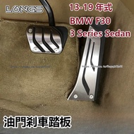 13-19 Style BMW BMW 3series F30 Accelerator Brake Pedal Anti-slip Accelerator Brake Pedal Accelerato