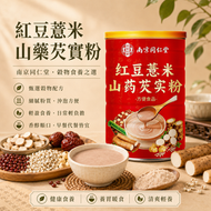 山藥芡實紅豆薏仁粉 600g 健脾益胃 去濕消水腫 輕食飽腹 代餐 減肥瘦身 祛濕 代餐奶昔 薏米粉 去水腫 即食早餐  袪濕氣 營養早餐 淮山芡實粉 即沖穀物粉  紅豆薏米粉 紅豆薏仁粉平行進口貨品