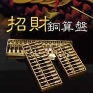 Brass Gold Abacus Ornaments Nine-Axis Thirteen-Axis Fifteen-Axis Portable Copper Abacus Pendant Luck