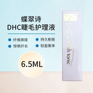 Japan Japan DHC DHC DHC Eyelash Growth Lotion 6.5ml Repair Lotion Super Thick Long Nourishing