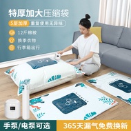 Vacuum Compression Bag Storage Bag for Quilts and Clothes, Special Electric Air Extraction Tool for 